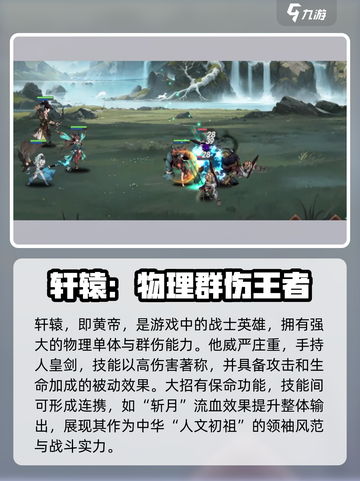 花语卷轩辕🔥强度爆表！游戏党必看💥截图2