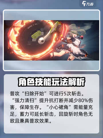 绝区零可林怎么玩介绍截图4