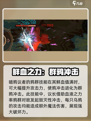 灵能冲击暗鸦议长🔥强度爆表！玩过都说强💥截图6