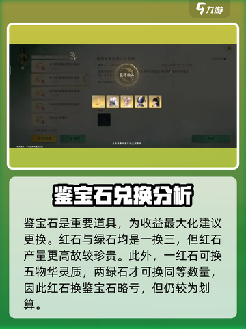 仙剑世界抽卡机制是什么介绍截图4
