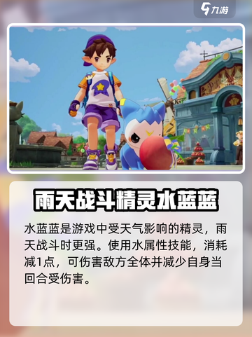 洛克王国世界全精灵推荐介绍截图4