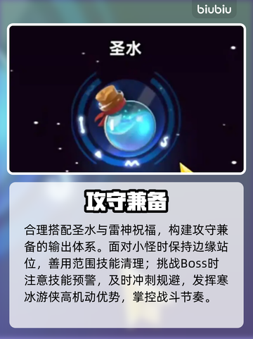 酋长跑不了！圣水祝福神搭配🔥截图4