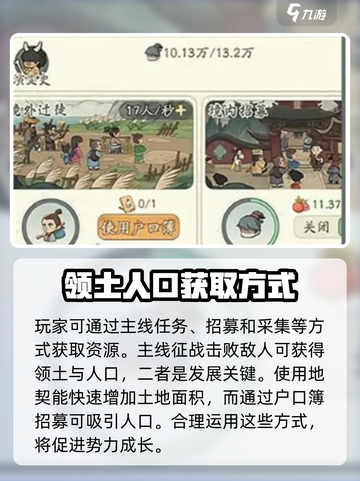 时光大爆炸资源怎么获得介绍截图2