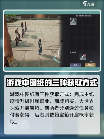 大奉打更人手游制作台怎么用介绍截图3