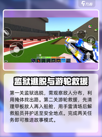 像素射击故事模式🔥速通秘籍💥轻松过关！🎮截图2