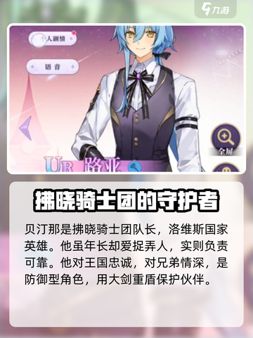 梦乐园UR角色大揭秘！🔥游戏党必看✨截图5