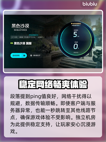 黑色沙漠🔥闪退解决+加速工具推荐🚀截图5