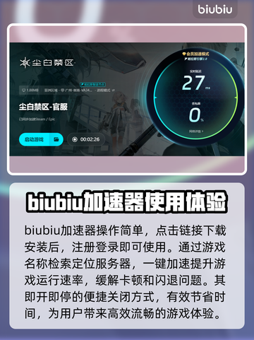 尘白禁区🔥闪退解决+超好用加速器分享！截图5