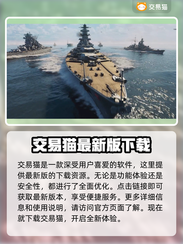 战舰世界游戏账号交易平台推荐💥🔥截图2