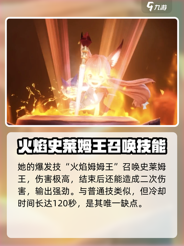 剑与骑士团🔥萨赫拉扎技能强度分析来了！截图3