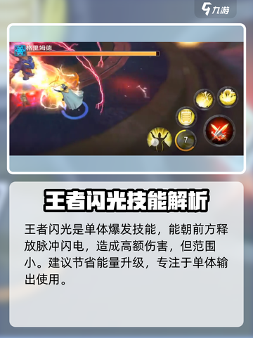 奥特曼传奇英雄2奥特之王怎么样介绍截图4