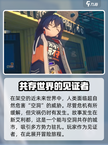 绝区零是mmorpg吗介绍截图2