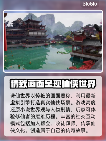 诛仙世界卡顿？网络优化秘籍来了！🔥💥截图2