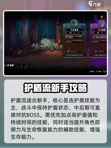 失落城堡2肉盾流派怎么玩介绍截图2