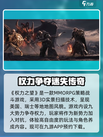 《权力之望》爆火出圈！🎮迷失传奇新开传奇截图2