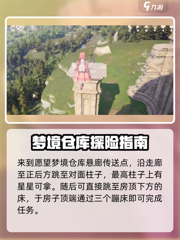 无限暖暖活动如何完成介绍截图3