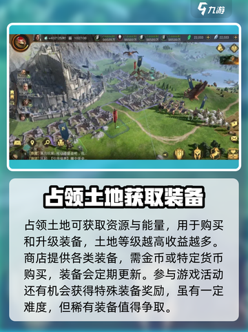 指环王纷争装备怎么获得介绍截图3