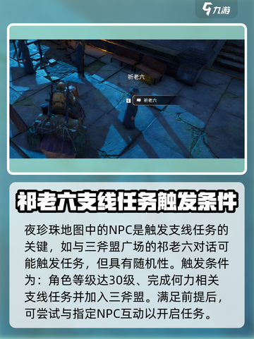 破碎之地未知事件有哪些介绍截图7