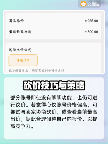 游戏代金券0元购？速看联系卖家秘籍💸🎮截图3