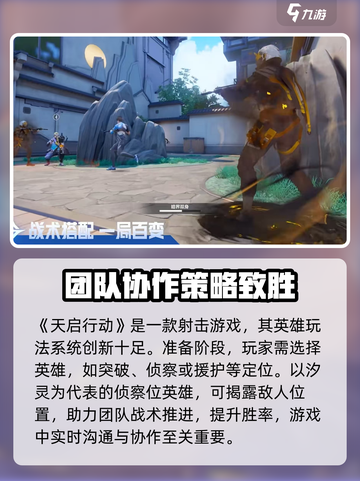 天启行动有pve吗介绍截图2