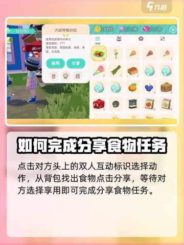 心动小镇怎么聊天介绍截图5