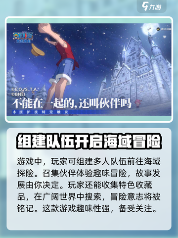 航海王壮志雄心游戏介绍介绍截图4