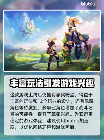 精灵传说加速器推荐，玩游戏必备🔥截图2