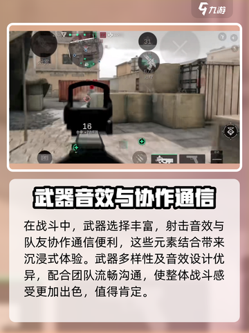 三角洲行动手游🔥实机画面演示超详细解读来啦！截图3