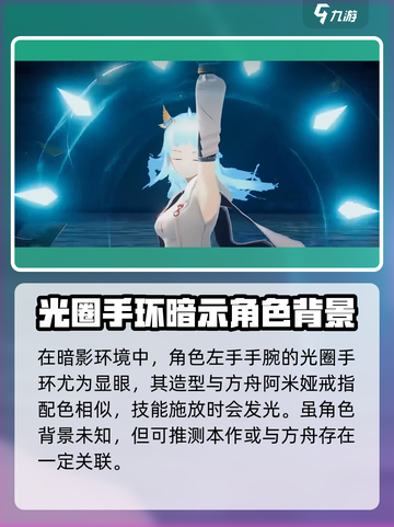 来自星尘薇角色图鉴介绍截图5