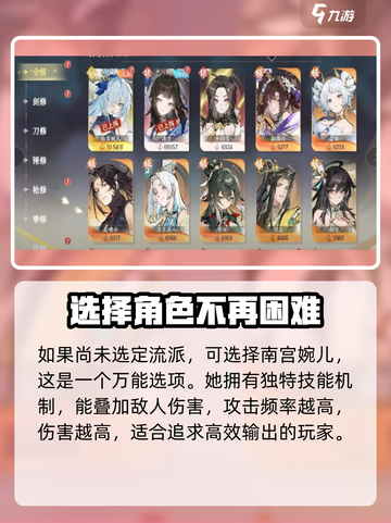 掌门下山伙伴哪个好用介绍截图4