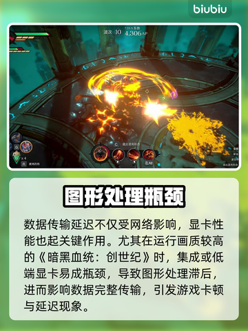 🎮暗黑血统创世纪延迟丢包？秒杀解决🔥截图6