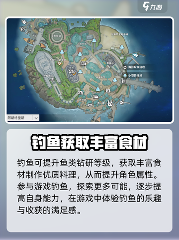 星痕共鸣钓鱼攻略介绍截图2