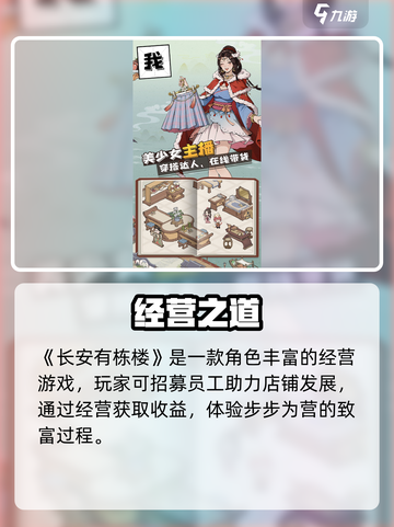 🎮长安有栋楼惊现神操作！截图2