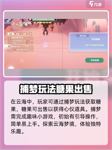 米姆米姆哈云海是什么介绍截图3