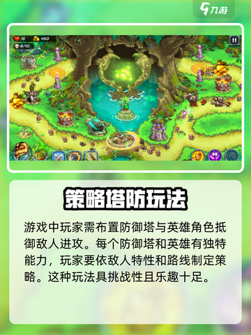 王国保卫战5联盟🔥超全游戏特色揭秘！你玩对了吗？截图3