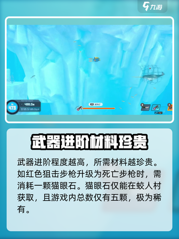 潜水员戴夫武器升级攻略介绍截图3