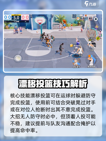 全明星街球派对自选包选哪个好介绍截图7