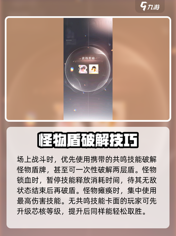 恋与深空📖狂欢之徒通关秘籍💥100%成功攻略！🎉截图4