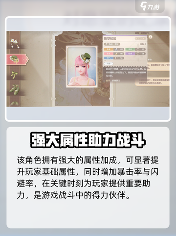 无限暖暖祈愿新生介绍介绍截图4