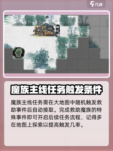 鬼谷八荒主线任务没了怎么办介绍截图3