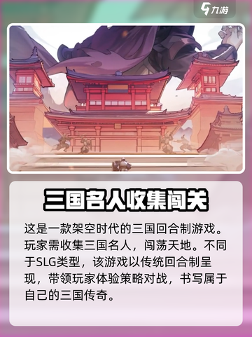 群英风华录公测是什么时候介绍截图3