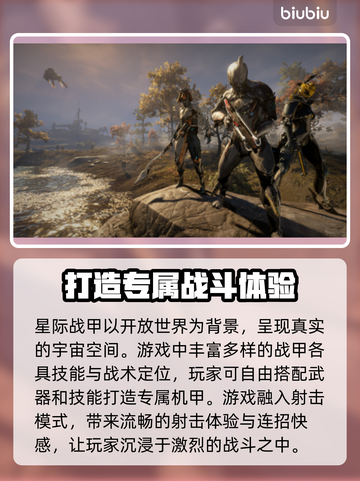 星际战甲闪退解决方法🌟用加速器吗？🚀截图2