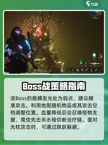 七日世界忘却之主怎么打介绍截图4