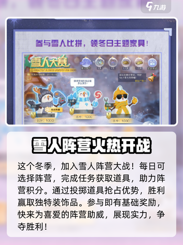 明日之后双旦活动介绍介绍截图7
