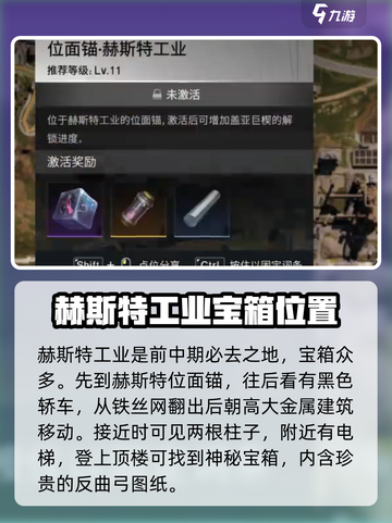 七日世界地图🔥宝箱位置全攻略💎截图2