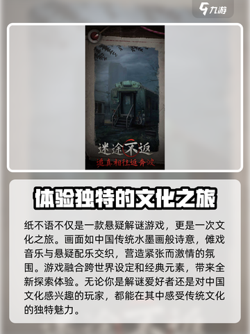 纸不语是什么游戏介绍截图4