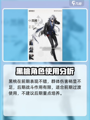 新月同行🔥黑桃培养全攻略✨新手必看！截图2