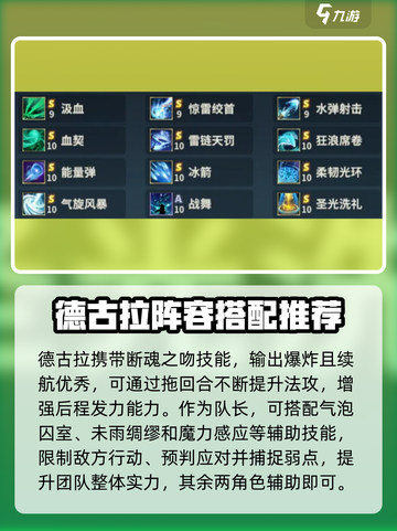 荒野国度🔥水系阵容最强搭配秘籍💥截图3