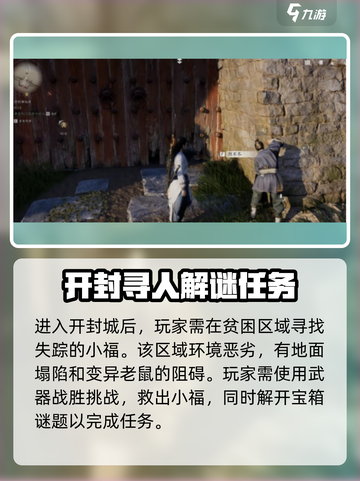 燕云十六声🔥：镇守刷新攻略大揭秘！截图2