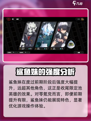 绝区零：鲨鱼妹尾巴咬痕真相暴露！😱截图4